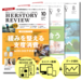 HERSTORY REVIEW トレンドセット 定期購読