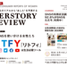 HESTORY REVIEW vol.43(2021年02月号)トレンドセット