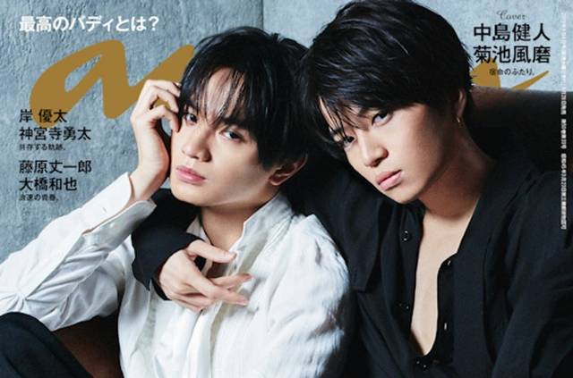 anan♡菊池風磨♡sexy 明星 anan SexyZone 菊池風磨 zone