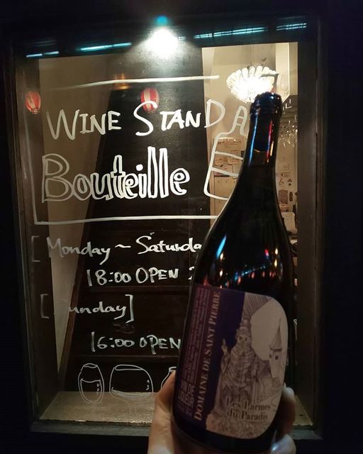WINE STAND Bouteille on Instagram: “2/22金曜日OPENしました！  今日は猫の日🐈️ですが、 にゃんにゃんにゃんということで甘口ですがサヴァニャンあります😽  飲みたい方お声かけてください～🐱 Les Larmes du Paradis/Domaine de saint pierre  France,…” (14660)