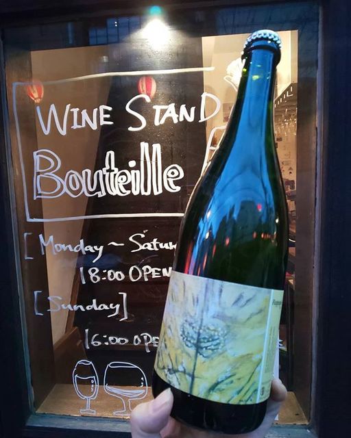 WINE STAND Bouteille on Instagram: “3/30土曜日  18時OPENしましたー！  今日はさむいですねー！ 店内暖かくしてお待ちしております！！ ． ． ．  Rappapeo/ Samuel Boulay France, Rone Viognier, Roussanne  本日も一杯よりお待ちしております✨ ．…” (15363)