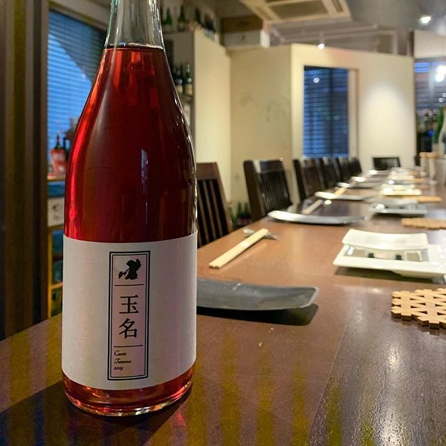 串かつayano on Instagram: “《キュヴェ玉名 2019》  2015年よりスタートした熊本ワインショップQuruto、古賀さんのネゴスワイン。  樹齢55年超のマスカットベリーAの生産者の宮さんは70歳を超える大ベテラン、こちらの葡萄を熊本ワインさんにて醸造。…” (20925)