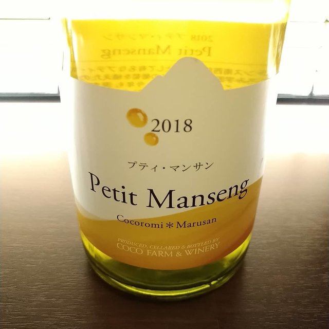 C’est bien on Instagram: “春の高松ですが、日が沈むとかなりひんやりです。 日本ワインの最高峰の一つ、栃木、ココファームの自社畑のプティ・マンサン(ブドウ品種です)。新ビンテージである2018が入荷。楽しみてす。  #プティマンサン #ココファーム  #3月のお休みは24,25 #cestbien…” (21941)