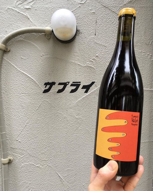 SUPPLY_hatagaya on Instagram: “こんにちは！SUPPLYです！ 5/10(日)母の日💐　本日も15:00オープンです！ ラストオーダーはDRINK.FOOD共に19:00です！閉店は20:00です！  ワインちょっとずつ入ってきております！ Antilonoyrmiste'2015/…” (22902)