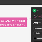 Figma｜第6章 歯医者さんサイトにプロトタイプを設定してみよう