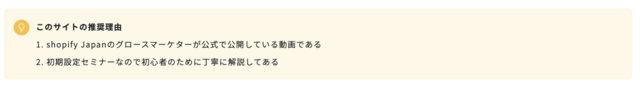 pointカード: 使い方の例1