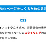 JavaScript | 1章 JavaScriptを学ぼう