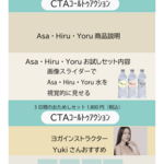 【1-3】商品販売のランディングページの制作 -実践編-
