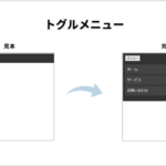 jQuery｜2章：基本的なUI実装