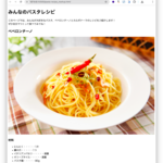 HTML/CSS入門編｜5章：CSSの基本を学ぼう