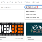 第3章：動画にテロップ・BGMを挿入しよう！