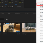 第5章：Premiere Proの便利な機能を活用しよう！ 