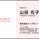 実践課題：名刺作成