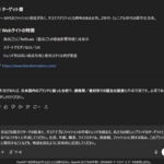 2章 実践：リサーチとコンセプト定義
