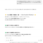 4章 AI生成物の品質をプロレベルに高める校正術 -品質とリスク管理-