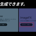 2章：【画像編】AI画像生成と「魅せる」活用術