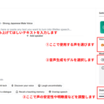 3章：【音声編】AIで創るプロ品質のナレーション