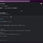 WEBCOACH先生の活用方法