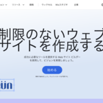 Wix新規アカウント作成手順