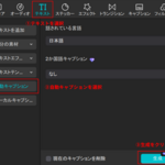 2章 「伝わる」テロップと音声の技術