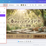 3章 AI生成物にCanvaでCTAと装飾を追加する仕上げ技術