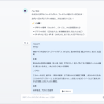 4章 WEBCOACH独自のAIツールを用いたデザイン改善と実践演習