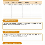 1章 【企画編】"選ばれる自分"を設計する
