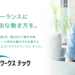 フリーランスエンジニアの案件情報サイト|クラウドワークス テック