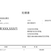 見積書・納品書・請求書・領収書 - Google スプレッドシート