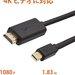 Amazon.co.jp: Amazonベーシック Mini DisplayPort - HDMI 変換ケーブル タブレット用 1.8m ブラック