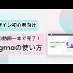 Figma -完成編-