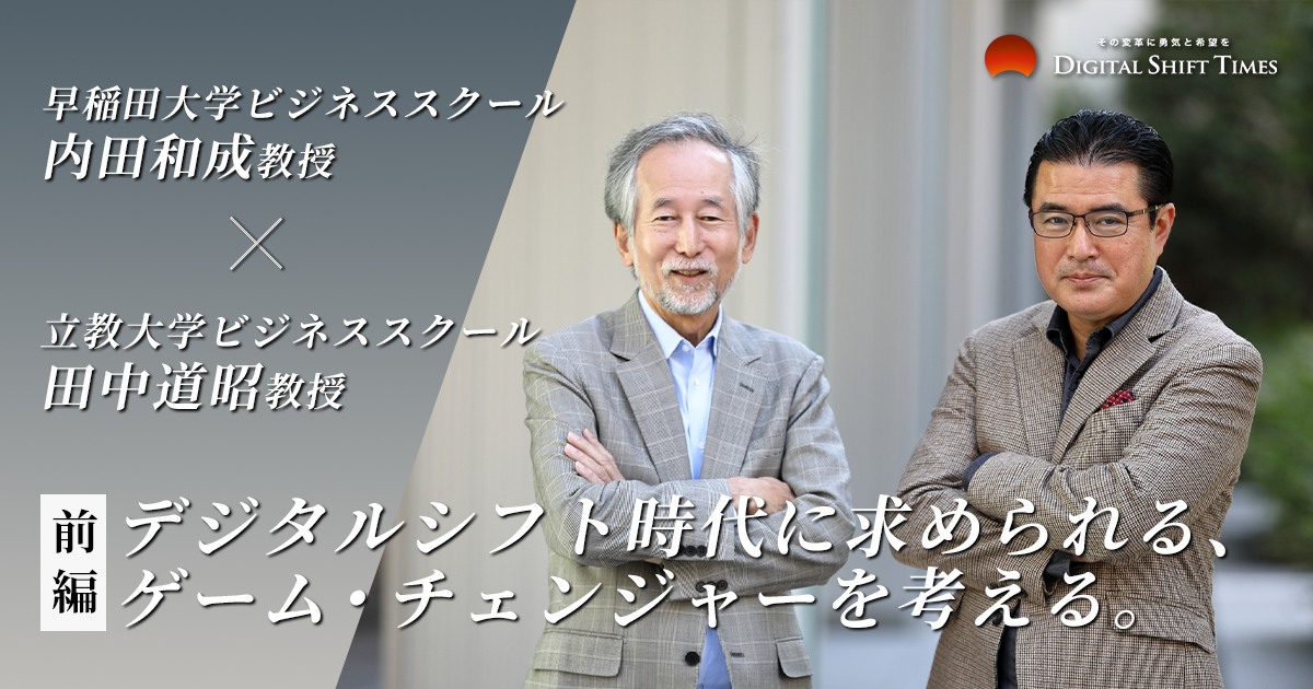 田中道昭 DVD コンサルテーション 田中道昭 (@michiaki_tanaka