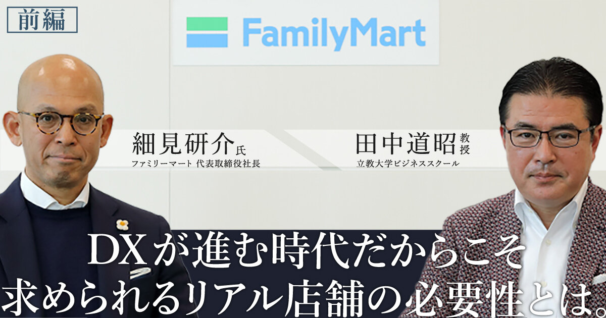 元ファミマ店員 ストアスタッフ独立制度｜フランチャイズ加盟店募集｜ファミリーマート