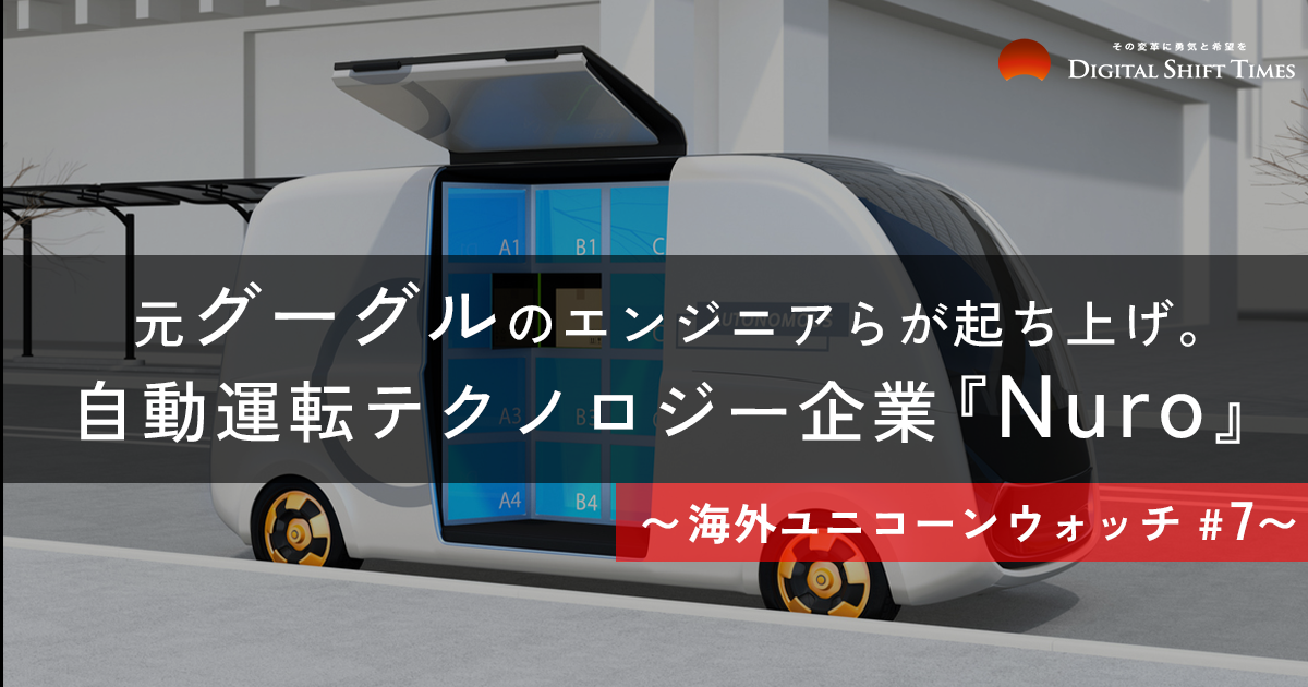 noboさん専用 無人のピザ配送すでに開始！ グーグルやソフトバンク、トヨタも出資の