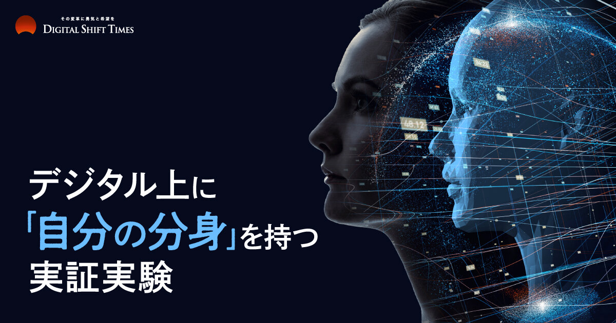 【希少！】ナノイオニクス ー最新技術とその展望ー 落合陽一氏の大阪・関西万博シグネチャーパビリオン「null²」で