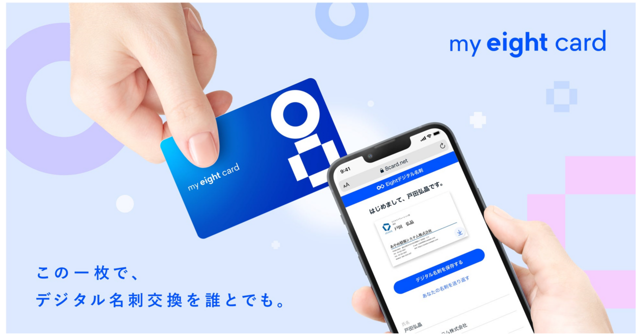 8TURN WhosfanCafe QR認証 フォトカード 認証アプリで2段階認証を設定する – Eight ヘルプ