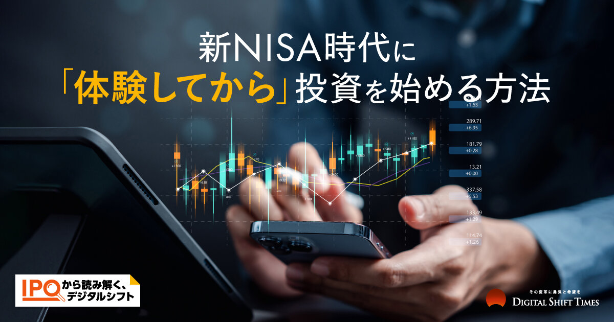 投資初心者・投資未経験者を支援する「グリーンモンスター株式会社