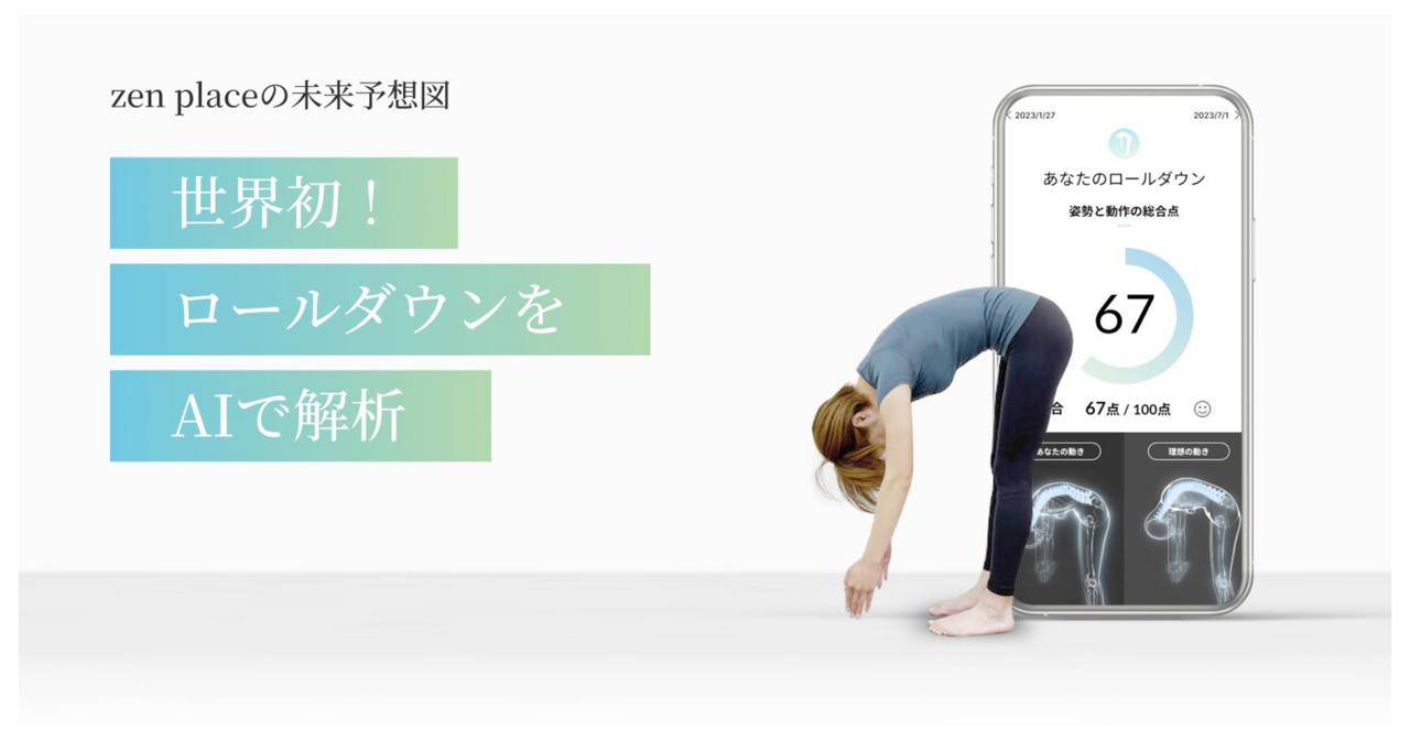 最先端技術 x ウェルビーイング創造の ZEN PLACE | 株式会社ジー