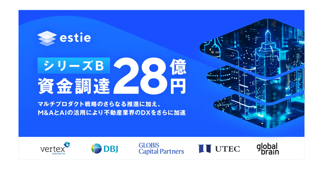 estie、シンガポールのVertex Growthおよび日本政策投資銀行を含む既存株主よりシリーズBで28億円を調達⁠ - Digital  Shift Times（デジタル シフト タイムズ） その変革に勇気と希望を