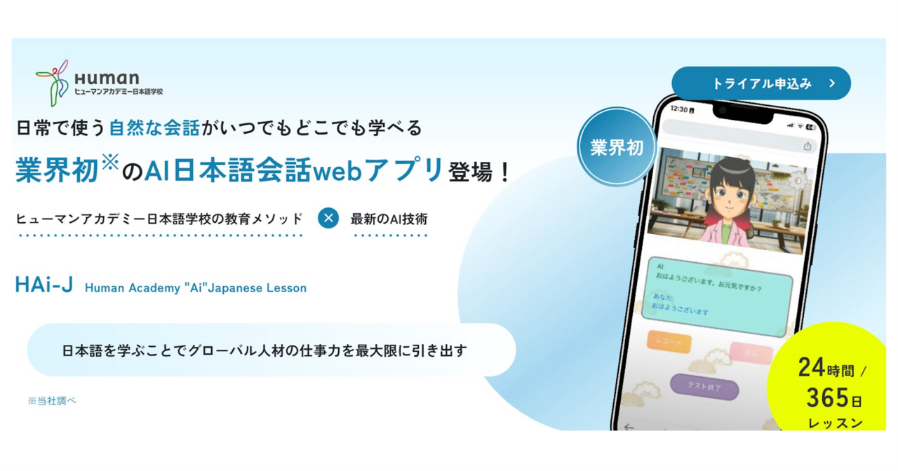 七田式速読法 ボックス ヒューマン サイエンス アカデミー HUMAN