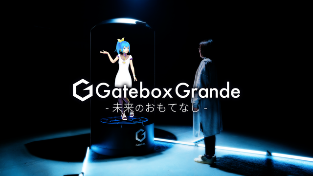 等身大のAIキャラクターが接客する「大型キャラクター召喚装置」が法人向けサービスとして登場