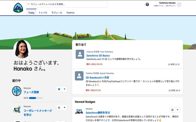 Salesforceとキャプラン、オンライン学習プラットフォーム「myTrailhead」を活用した人材育成支援において業務提携