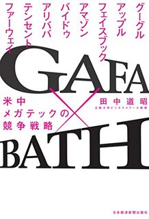 米中新冷戦時代、全産業のルールをこの8社が塗り替え...