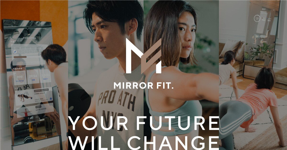 MIRROR FIT. は、専用のミラーデバイスと専用アプリによって、自宅にいながらプロが監修した本格的なトレーニングプログラムを簡単に体験でき、同じ志を持つ仲間とオンラインで繋がりながらフィットネスを楽しむことができるサービスです。インストラクターや著名なパフォーマーがユーザーのパートナーとなり、自宅でできるフィットネスプログラムを提供します。