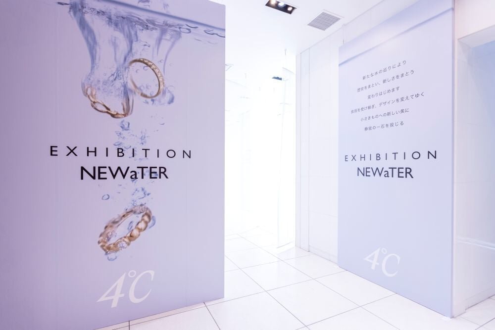 「水」の巡りと波紋の広がりが導く新たな４℃へ 『EXHIBITION NEWaTER』開催