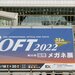 「国際メガネ展(iOFT2022)」潜入レポート!企業ブースの注目アイテムを紹介 - Aigan STYLE(メガネ・めがね)