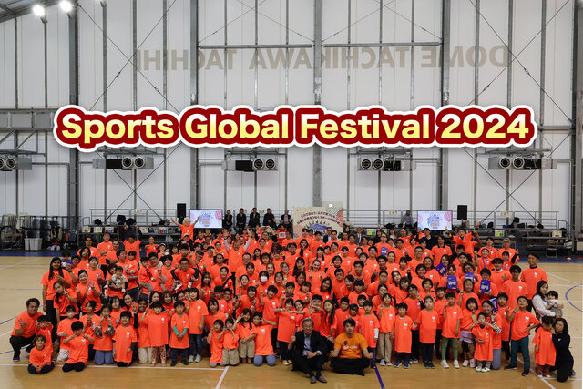 在留外国人とスポーツを楽しみながら交流を深めた1日！『スポーツ