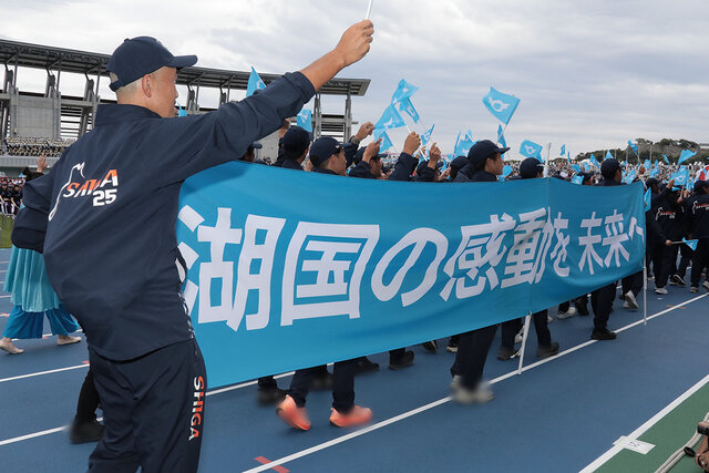 湖国の感動 未来へつなぐ。わたSHIGA輝く国スポ2025開会式の様子を