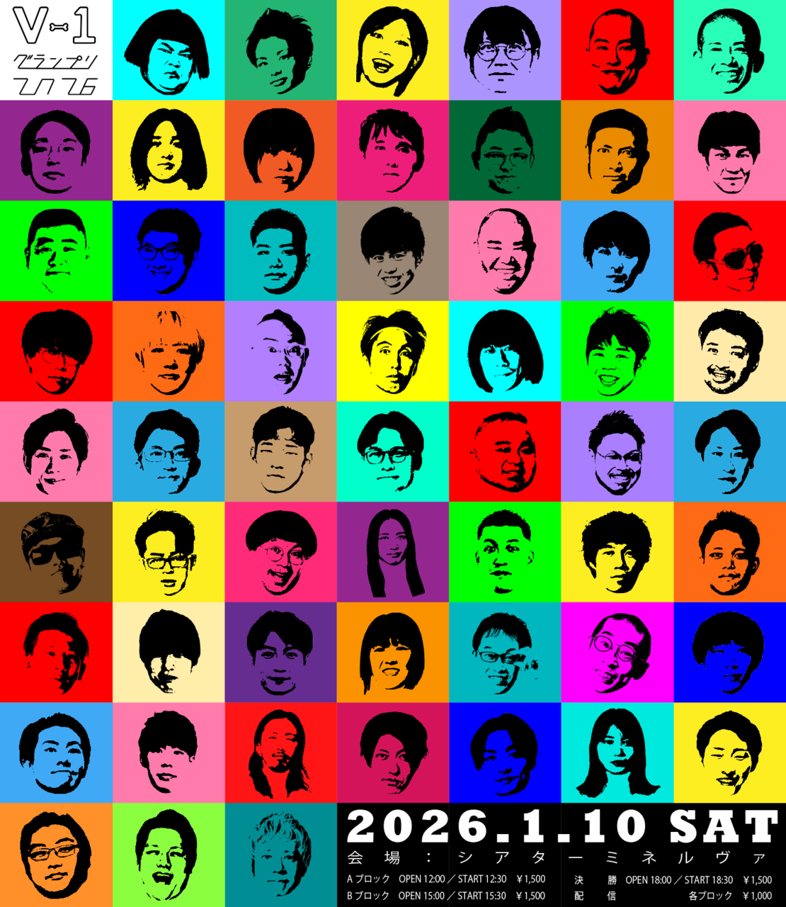 【V-1グランプリ 2026】開催決定！