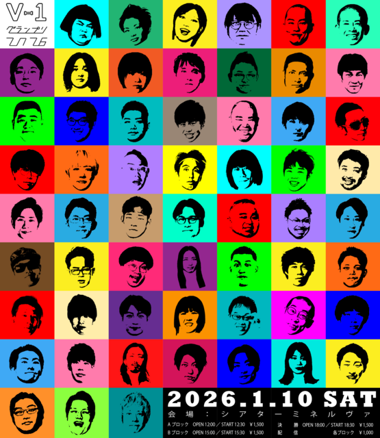 【V-1グランプリ 2026】開催決定！